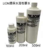 lion無機膠水 桌球膠水 水性桌球拍專用膠(千里達桌球網)