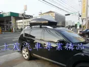 【上宸】汽車 行李箱台灣製造 Explorer 車頂行李箱 置物箱 太空包 旅行箱 260 & 400
