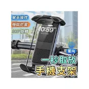 (店+)金牌手機支架 機車支架 摩托車支架 自行車支架 腳踏車支架 跑步機 導航架 電動車支架 嬰兒推車支架 四角全包 機車配件