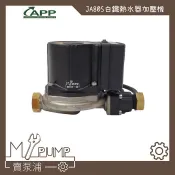【MY.PUMP】「附發票」紅龍牌 JA80S 白鐵 熱水器加壓機 台灣製造 APP 不鏽鋼 加壓馬達 JA-80