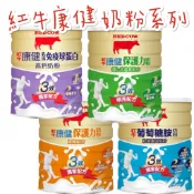 紅牛 康健 免疫球蛋白 高鈣奶粉 乳清 1.4kg 葡萄糖胺 葉黃素 順暢配方