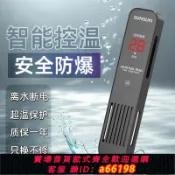 超級大樂購 【台灣公司 可開發票】森森加熱棒魚缸自動恒溫小型加溫棒加熱器溫度計加溫器熱帶魚防爆