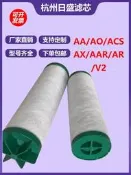 廠家直銷-杭州日盛L145-L330-L620-L070V2除水塵油管道精密過濾芯