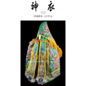 【富貴佛具】平繡金蔥龍袍 綠龍袍 關聖帝君 關公 東嶽大帝 恩主公 關二爺 平繡龍袍 神明衣 龍袍 8寸8 1尺3