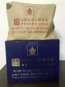 ～青茶苑～下關普洱茶2017-高山古樹茶@班章茶區六星珍藏357克*1餅