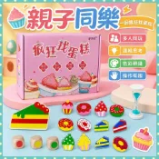 🚀臺現🚀兒童益智桌遊一起瘋狂找蛋糕幼兒園玩教具1-6歲親子游戲邏輯思維