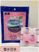 車霸- 地球 Earth 精油芳香袋 (香水百合) 芳香包 香氛袋 熊寶貝 衣櫥香氛 香氛精