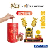 【隔日到貨】楚崴積木｜廟宇系列 新港奉天宮金虎爺將軍積木組 EW-5189｜廟方授權 虎爺積木 文創收藏 台灣現貨