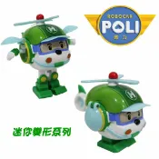 鯊玩具ToyShark 救援小英雄波力POLI 迷你變形赫利 【鯊玩具Toy Shark】