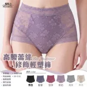 《魔點子Mordenco》高腰蕾絲修飾輕塑褲 貨號282 M~XXL 純棉褲底 縮腹提臀 彈性舒適
