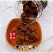 【新博愛藥行】當天發貨 手切 八仙果 棠素香 潤喉 生津止渴