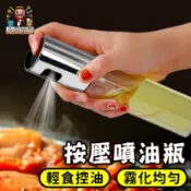 大家好百貨》100ml玻璃噴油瓶 304不銹鋼 調味罐 噴油瓶 氣炸鍋噴油罐 玻璃油罐