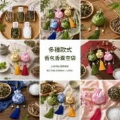 (店+)端午節手工艾草香囊DIY材料包 中草藥非遺荷香包 黨群社羣工會活動贈品