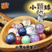 【台灣現貨】天然 水晶 五行 球 19-22mm 單珠 無通孔 小球 轉運 開運 招財 淨化 消磁 擺件 好運 靈招