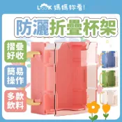 ✦媽媽妳看✦兒童鋁箔包飲料輔助杯架 折疊杯架 輔助杯架 防灑杯架 鋁箔包杯架 喝奶神器 防擠壓杯架 牛奶杯架 飲料杯架