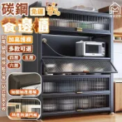 現貨 隔日達 加厚碳鋼餐邊櫃 多功能廚房收納櫃  4/5/6層 大容量防塵櫥櫃 多層鍋具電器櫃 碗碟置物架 餐邊櫃