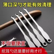 4⚡現貨12H發⚡老式掏耳棒 挖耳勺 耳勺 挖耳神器 耳棒 挖耳朵 挖耳屎 掏耳朵 掏耳朵工具 挖耳棒 挖耳器 耳扒