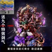解憂雜貨鋪 【公司貨超低價】【日版送禮】海賊王手辦阿修羅索隆和之國鬼氣九刀流GK模型