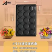 【台灣出貨】廠商 新品促銷*新麥不粘烤盤 烤雞蛋煎蛋大號模具 漢堡胚烤蛋商用 烤箱通用 煎餅模具 烤箱烤盤 煎蛋模具 煎