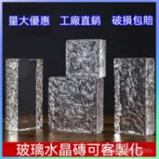 🏅【紋路可選+台灣出貨】超白玻璃磚水晶磚隔斷墻透明方形冰晶紋透明方形透光不透影氣泡