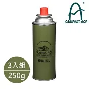 川山岳海 [ CAMPING ACE 野樂 ] 安防通用卡式瓦斯罐 3入組 / 卡式瓦斯 / ARC-9101