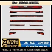新能源小鵬P5 P7 P7i G3 G6 G9 X9左右內外貫穿原廠後剎車尾燈