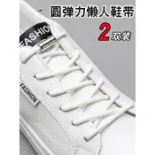 好品質鞋帶 懶人鞋帶免系松緊彈力免綁圓鞋帶繩男女款兒童不用系固定器鞋帶扣