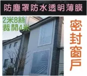 寬2米厚8絲每米長度【服滿來】五米以上出貨雙層圓筒防塵罩防水頭名薄膜搬家防塵袋大棚密封防水布加厚塑膠袋AESR