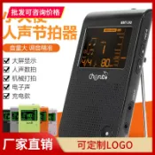 風鈴草百貨 小天使248電子節拍器人聲數拍吉他鋼琴架子鼓箏樂器通用節奏調音