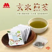 【生活市集】【MOS摩斯漢堡】玄米煎茶 10包/袋 茶葉 茶包 門市同款熱茶 台灣白鷺綠茶