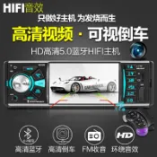 設彩品牌旗艦店 車載CD機 車載播放器 藍芽播放器 視頻藍芽車載MP5播放器汽車MP3五菱榮光之光貨車通用CD收音響主機『FY00948』