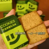 SMEAL輕食獸高纖低GI餅乾慢陞糖牛油果膳食纖維代餐消化餅乾1盒起