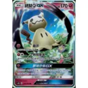 【大安瘋】AC2B 130/220 謎擬QGX｜RR 閃卡｜美夢成真｜PTCG 寶可夢卡牌 中文版