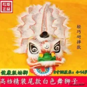【派對錶演】高級羊毛 舞獅 舞獅頭 醒獅 可眨眼 醒獅獅頭 獅子頭 舞龍舞獅 道具 醒獅獅頭 舞獅衣服 民俗技藝