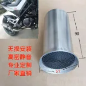 摩托車機車排氣改裝觸媒 三元金屬涂層蜂窩內膽 消音降噪消音排氣管 # c886t