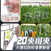 (店+)方形不銹鋼襪架 線徑2.5/4mm 20/30個夾子 防風設計 曬襪架 曬襪夾 曬衣夾 夾子 內衣 內褲 領帶 襪子
