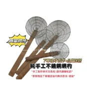 (店+)手工編織不鏽鋼漏杓 不銹鋼絲撈菜麵杓 竹把手柄 飯力 網杓 漏杓 撈菜 網杓匙 飯內油炸網 白鐵撈網 團膳餐飲便當