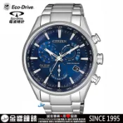 ↘議價歡迎↘【金響鐘錶】CITIZEN星辰 CB5020-87L,公司貨,光動能,全球電波時計,鈦,日期,萬年曆.藍寶石