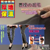 Amiss 束腹美臀媲美雪地保暖褲襪 造型九分內搭 豹紋褲襪 玫瑰褲襪 刷毛褲襪 提臀褲襪 全起毛褲襪  台灣製+現