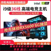 辛選百貨 {公司貨 最低價}高配電腦主機36線程超RX5700獨顯吃雞LOL游戲辦公臺式電腦全套