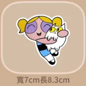 貼紙大亨 防水貼紙 泡泡擁抱貓咪 飛天小女警 行李箱貼紙 安全帽貼紙 筆電貼紙 惡搞貼紙 機車貼紙 露營貼紙