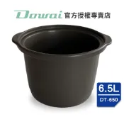 【Dowai多偉官方授權專賣店】Dowai 多偉 6.5L台灣製陶瓷內鍋  (適用多偉燉鍋DT-650)  有開發票