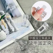 (店+)快速延甲膠水晶夾 延甲膠 美甲 固定甲模夾子 美甲工具 延甲 美甲材料 美甲用具 LTL45