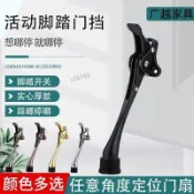 滿99出貨🔥可開發票🔥門定位器腳踩門頂隨意停腳踏門頂橡膠活動止擺器門擋門碰門阻馬蹄