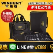 鑫永發國際貿易企業社 {可打統編 保固一年}常勝客工具包弱電手提電工包網絡維修工具袋萬用表收納包螺絲刀