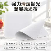 雙層拋光布 強力清潔 螢幕擦拭布 可反覆水洗 結實耐用 清潔力高 ipad 手錶 平板 顯示屏幕 清潔布 拭鏡布 擦拭巾