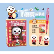 有聲書 Food超人小寶貝故事機