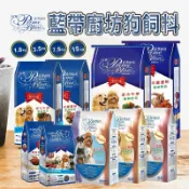 【毛孩日常】LCB 藍帶廚坊 狗飼料 寵物飼料 藍帶 狗糧 菲力牛排 小羊排 法式嫩雞 狗飼料 全齡犬 成犬飼料 犬糧