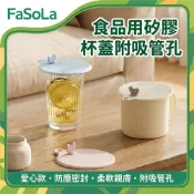 食品用矽膠杯蓋附吸管孔｜防塵杯蓋 防漏杯蓋 矽膠保鮮蓋 杯子蓋 水杯蓋 馬克杯蓋 防燙杯蓋 吸管杯蓋｜FaSoLa