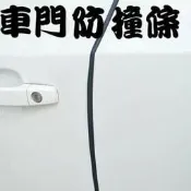 FORD 車門隱形防撞膠條 防刮 FOCUS FIESTA KUGA MONDEO ESCAPE